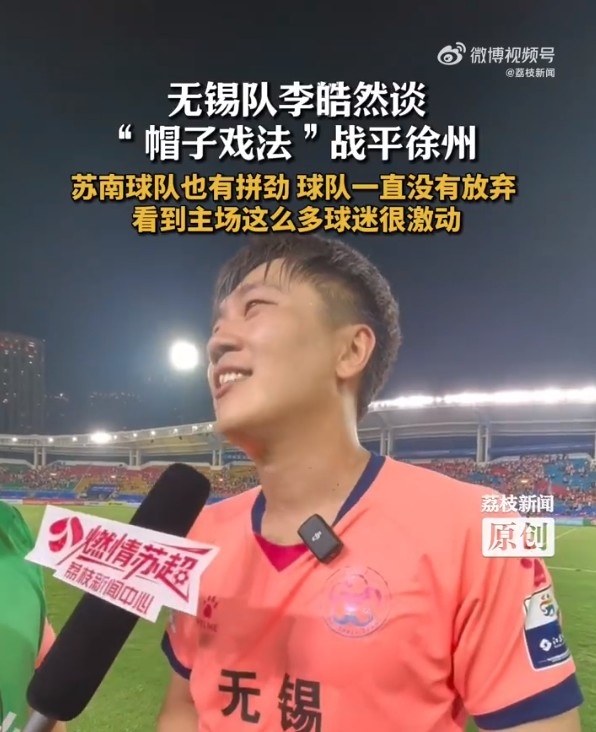 开云登录入口-无锡队李皓然独中三元彰显苏南血性 永不言弃精神赢得喝彩