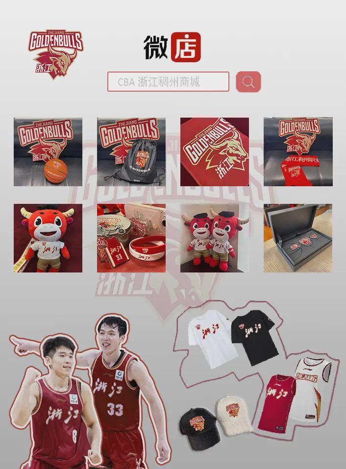 体育赛事直播-官宣|2025-2026赛季CBA联赛浙江稠州金租男篮国内球员注册名单!