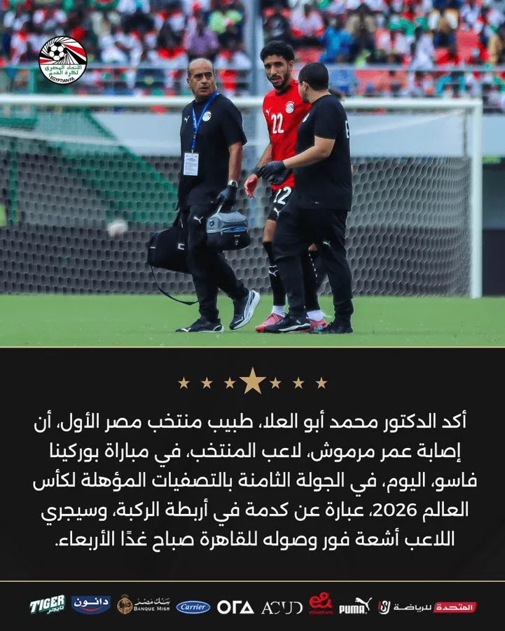 足球直播平台-埃及足协官方:马尔穆什膝盖韧带挫伤,将于明天接受X光检查