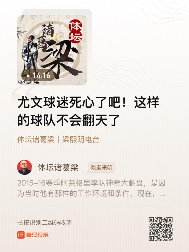 足球直播平台-【体坛诸葛梁】球迷死心了吧！尤文不会翻天了